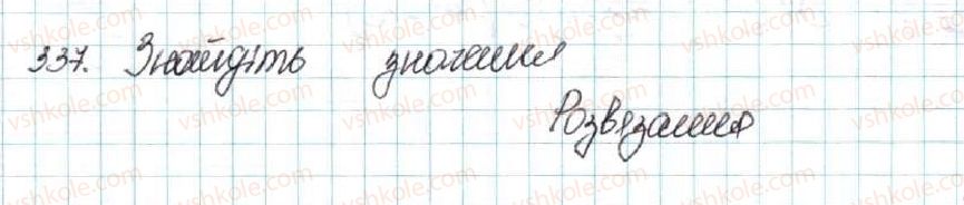 фото задание 337 - § 8. функції. область визначення, область значень і графік функції - розділ 2. квадратична функція