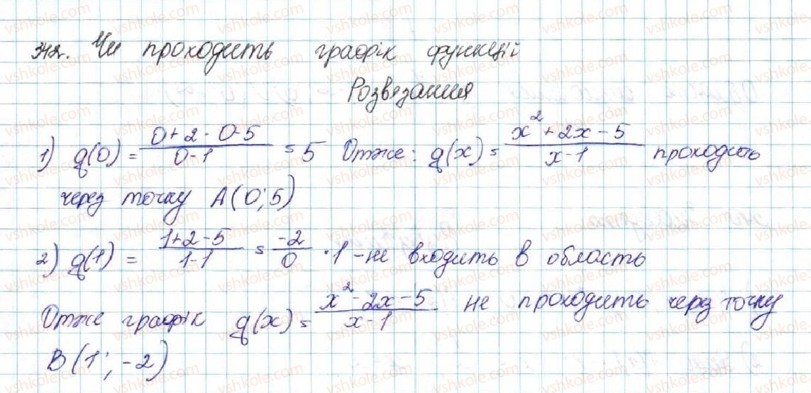 фото задание 342 - § 8. функції. область визначення, область значень і графік функції - розділ 2. квадратична функція