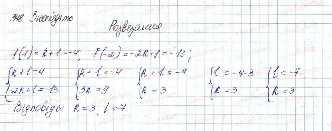 фото задание 348 - § 8. функції. область визначення, область значень і графік функції - розділ 2. квадратична функція