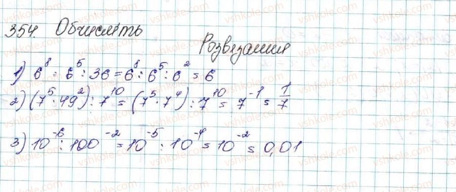 фото задание 354 - § 8. функції. область визначення, область значень і графік функції - розділ 2. квадратична функція