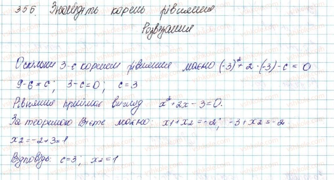 фото задание 355 - § 8. функції. область визначення, область значень і графік функції - розділ 2. квадратична функція