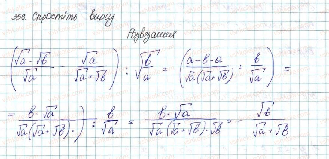 фото задание 356 - § 8. функції. область визначення, область значень і графік функції - розділ 2. квадратична функція