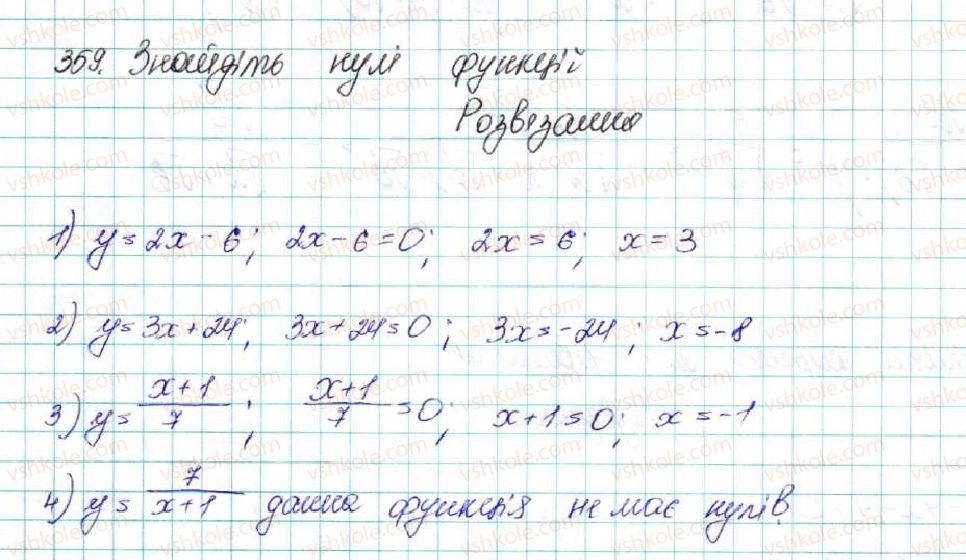 фото задание 359 - § 8. функції. область визначення, область значень і графік функції - розділ 2. квадратична функція