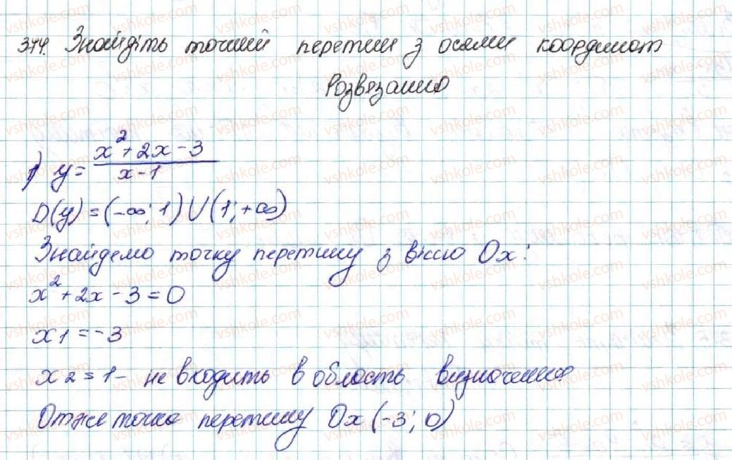 фото задание 374 - § 9. властивості функції - розділ 2. квадратична функція