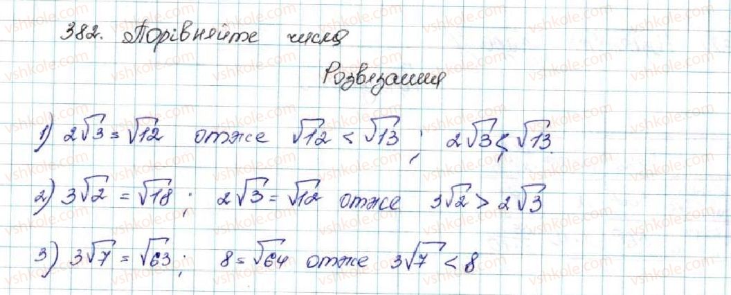 фото задание 382 - § 9. властивості функції - розділ 2. квадратична функція