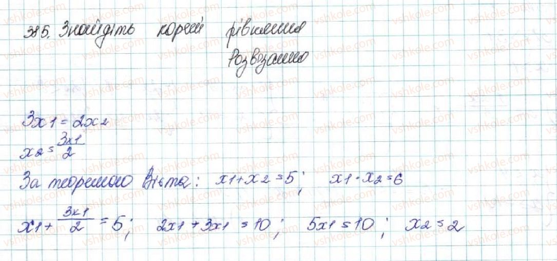 фото задание 385 - § 9. властивості функції - розділ 2. квадратична функція