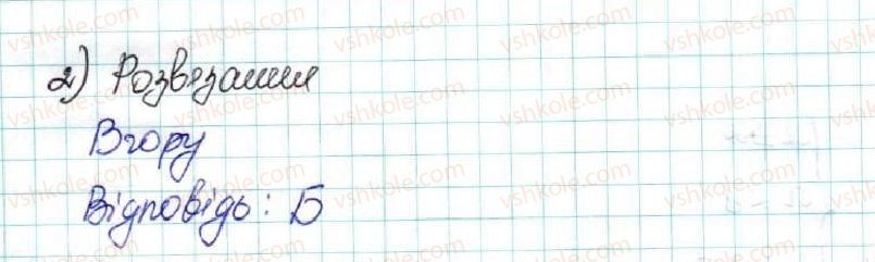 фото задание 2 - домашня самостійна робота № 2 - розділ 2. квадратична функція