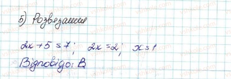 фото задание 5 - домашня самостійна робота № 2 - розділ 2. квадратична функція