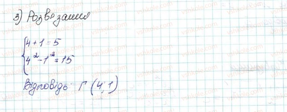 фото задание 3 - домашня самостійна робота № 3 - розділ 2. квадратична функція