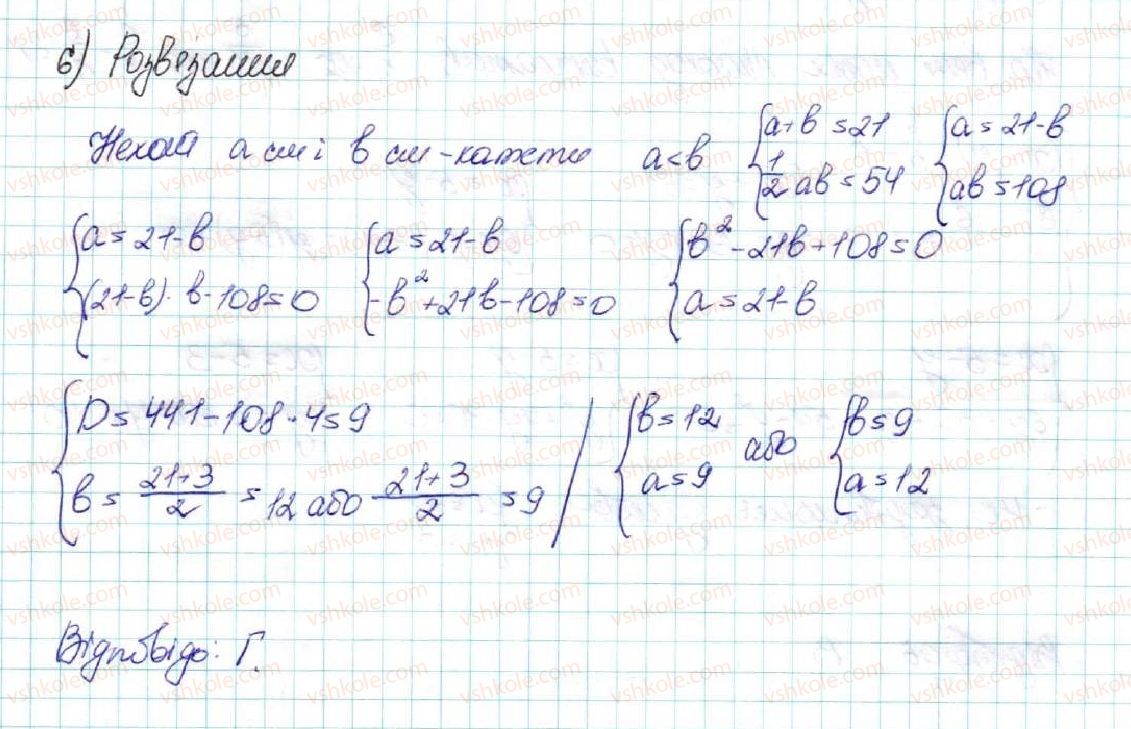 фото задание 6 - домашня самостійна робота № 3 - розділ 2. квадратична функція