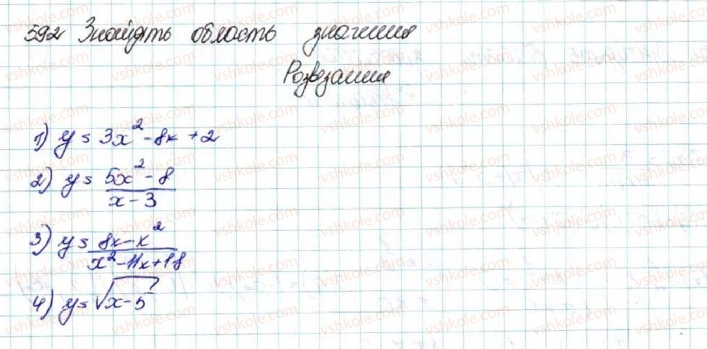 фото задание 592 - вправи для повторення розділу 2 - розділ 2. квадратична функція