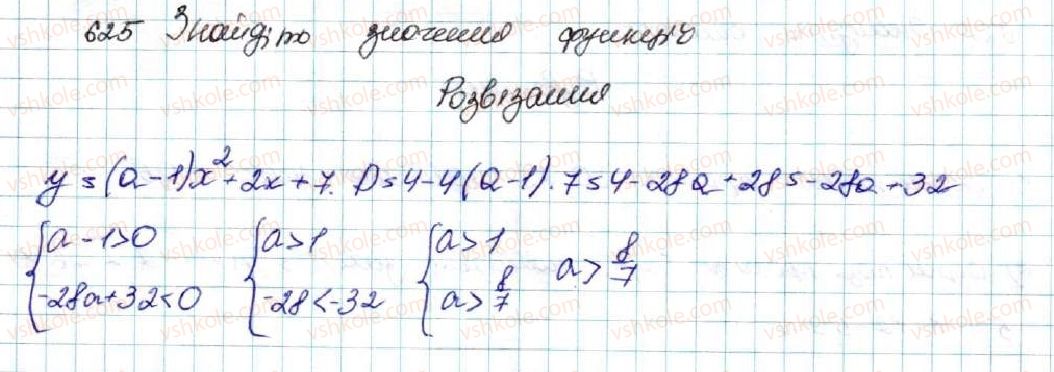 фото задание 625 - вправи для повторення розділу 2 - розділ 2. квадратична функція
