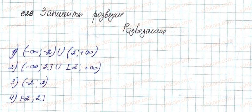 фото задание 626 - вправи для повторення розділу 2 - розділ 2. квадратична функція