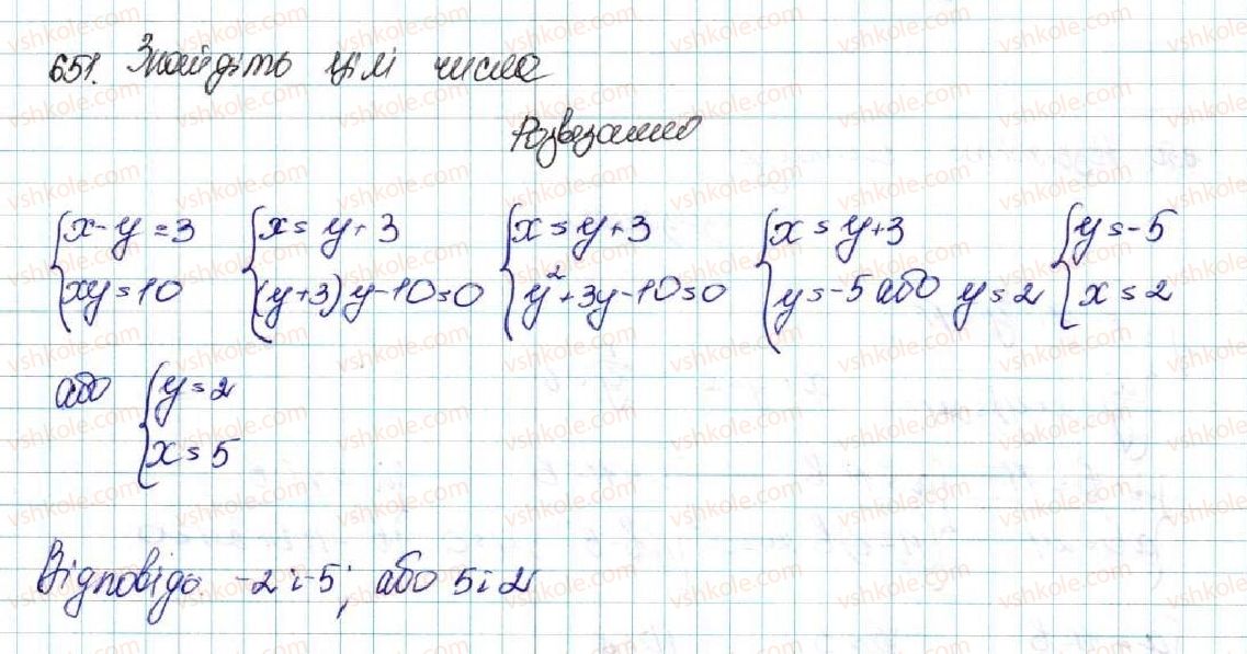 фото задание 651 - вправи для повторення розділу 2 - розділ 2. квадратична функція
