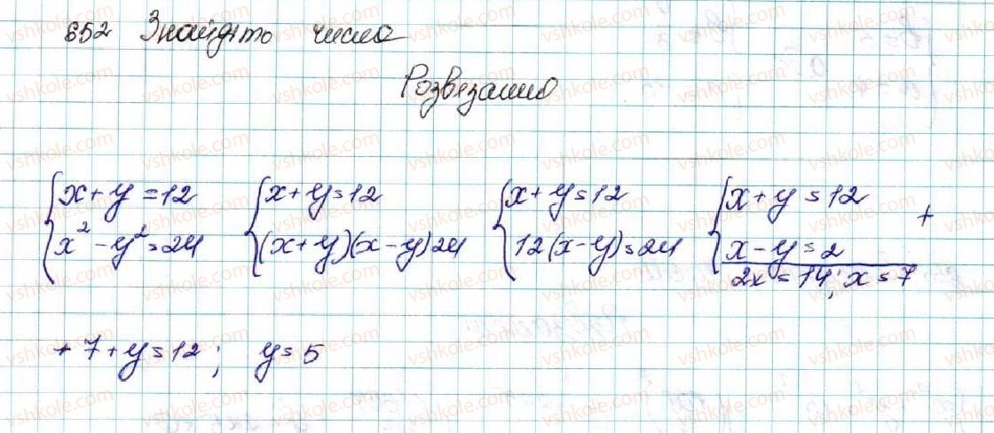 фото задание 652 - вправи для повторення розділу 2 - розділ 2. квадратична функція