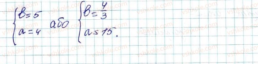 фото задание 654 - вправи для повторення розділу 2 - розділ 2. квадратична функція