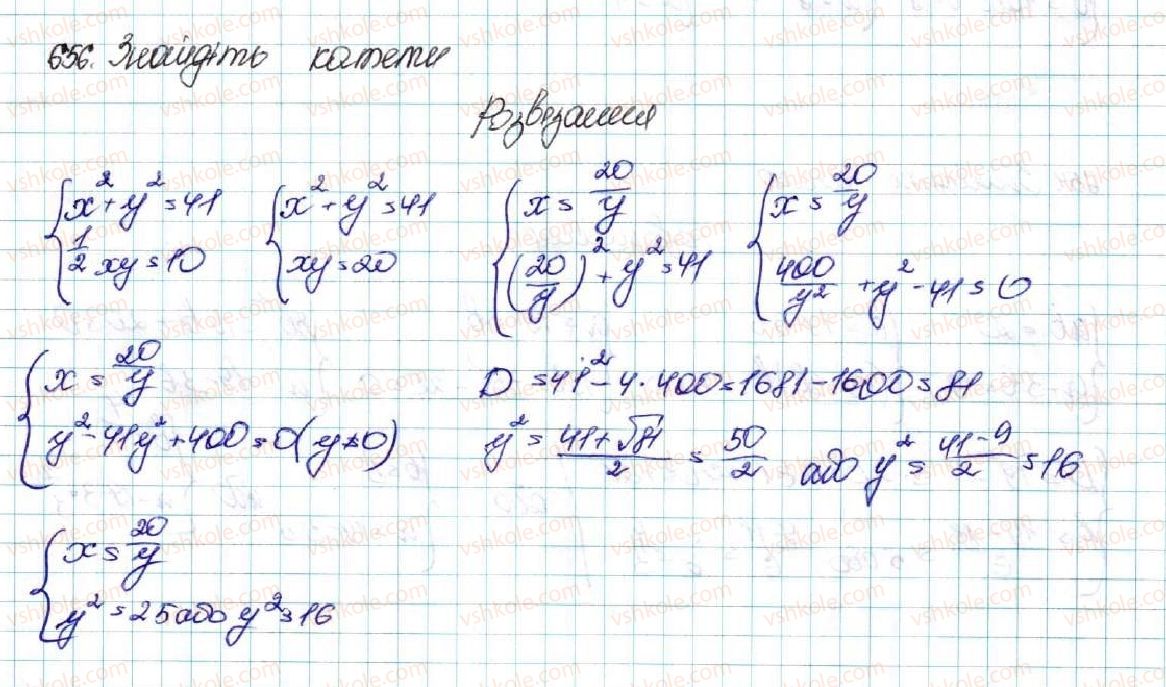 фото задание 656 - вправи для повторення розділу 2 - розділ 2. квадратична функція