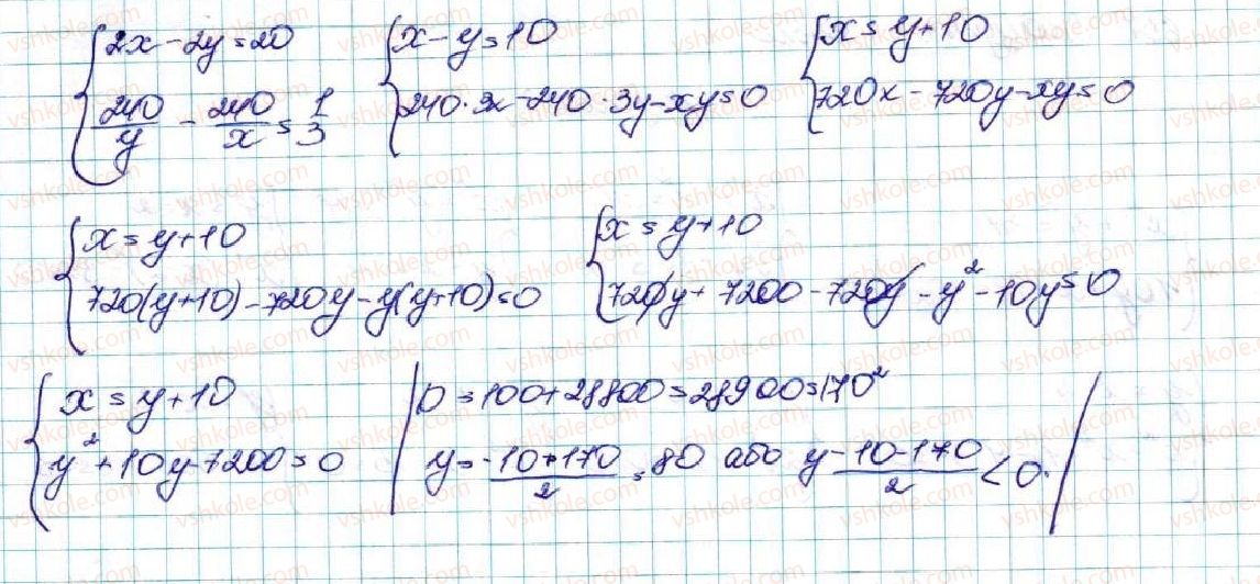 фото задание 659 - вправи для повторення розділу 2 - розділ 2. квадратична функція