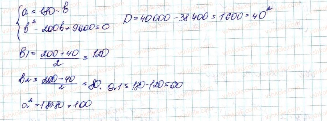 фото задание 663 - вправи для повторення розділу 2 - розділ 2. квадратична функція
