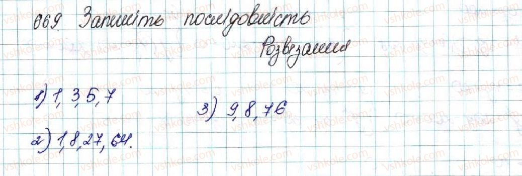 фото задание 669 - § 15. числові послідовності - розділ 3. числові послідовності