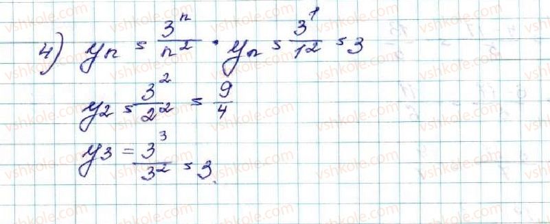 фото задание 672 - § 15. числові послідовності - розділ 3. числові послідовності