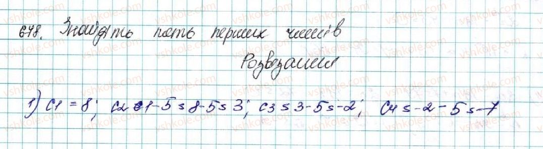 фото задание 678 - § 15. числові послідовності - розділ 3. числові послідовності