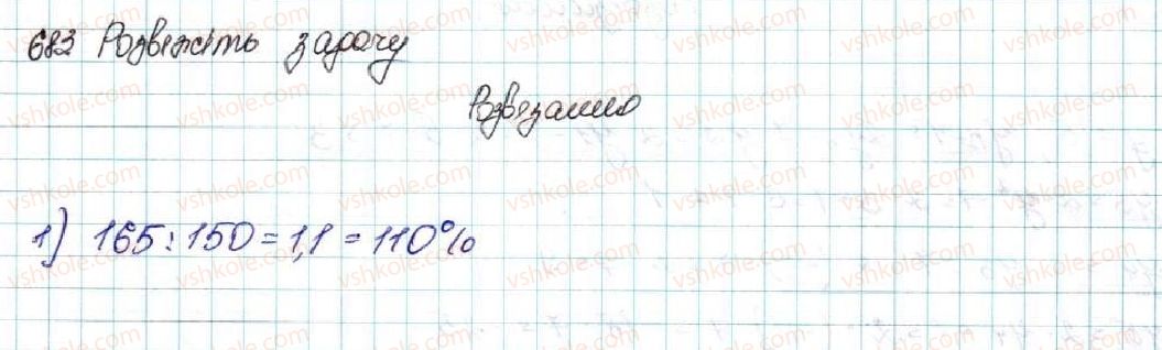 фото задание 683 - § 15. числові послідовності - розділ 3. числові послідовності