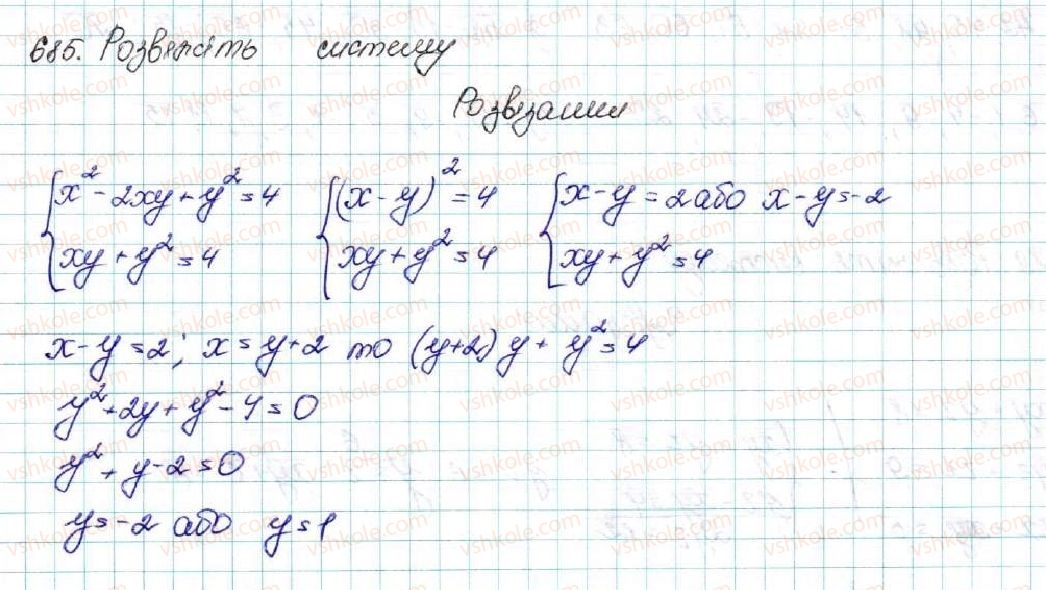 фото задание 685 - § 15. числові послідовності - розділ 3. числові послідовності
