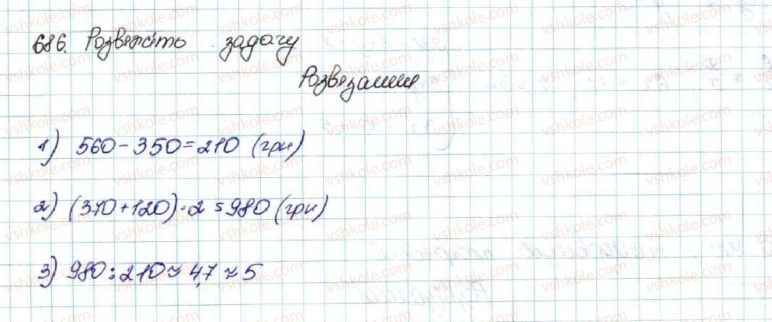 фото задание 686 - § 15. числові послідовності - розділ 3. числові послідовності