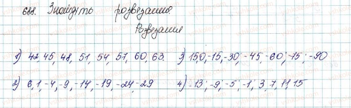 фото задание 688 - § 15. числові послідовності - розділ 3. числові послідовності