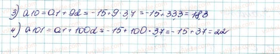 фото задание 697 - § 16. арифметична прогресія, її властивості. формула n-го члена арифметичної прогресії - розділ 3. числові послідовності