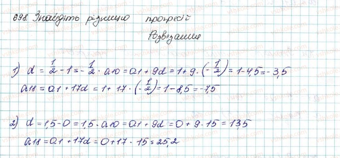 фото задание 698 - § 16. арифметична прогресія, її властивості. формула n-го члена арифметичної прогресії - розділ 3. числові послідовності