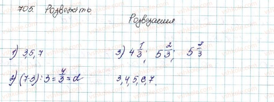 фото задание 705 - § 16. арифметична прогресія, її властивості. формула n-го члена арифметичної прогресії - розділ 3. числові послідовності