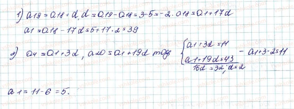 фото задание 708 - § 16. арифметична прогресія, її властивості. формула n-го члена арифметичної прогресії - розділ 3. числові послідовності