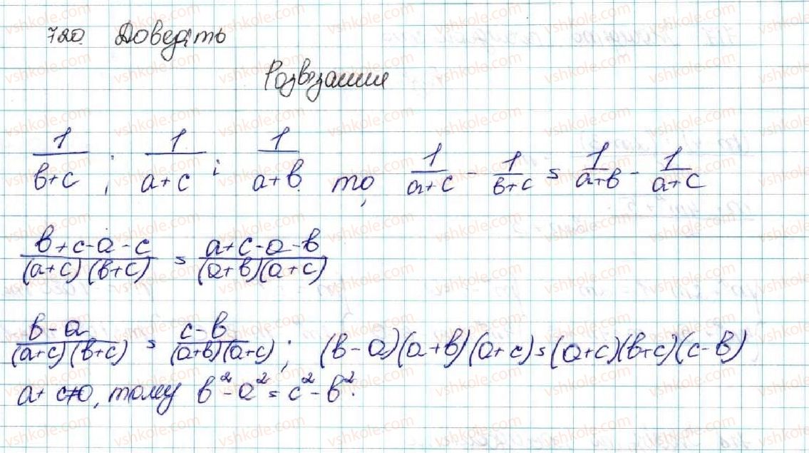 фото задание 720 - § 16. арифметична прогресія, її властивості. формула n-го члена арифметичної прогресії - розділ 3. числові послідовності