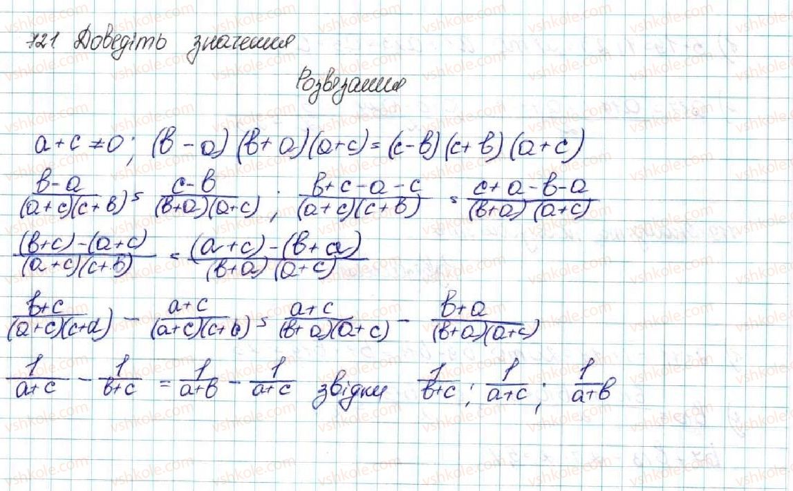 фото задание 721 - § 16. арифметична прогресія, її властивості. формула n-го члена арифметичної прогресії - розділ 3. числові послідовності