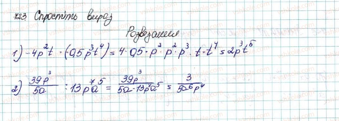 фото задание 723 - § 16. арифметична прогресія, її властивості. формула n-го члена арифметичної прогресії - розділ 3. числові послідовності