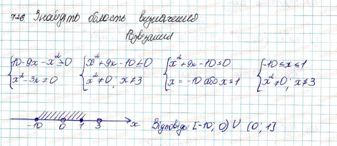 фото задание 726 - § 16. арифметична прогресія, її властивості. формула n-го члена арифметичної прогресії - розділ 3. числові послідовності
