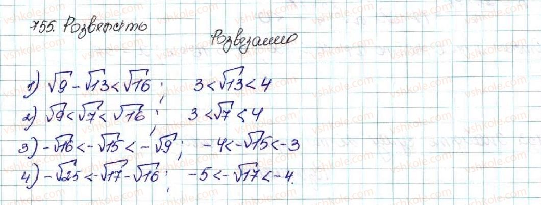 фото задание 755 - § 17. сума n перших членів арифметичної прогресії - розділ 3. числові послідовності