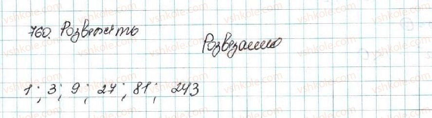 фото задание 760 - § 17. сума n перших членів арифметичної прогресії - розділ 3. числові послідовності
