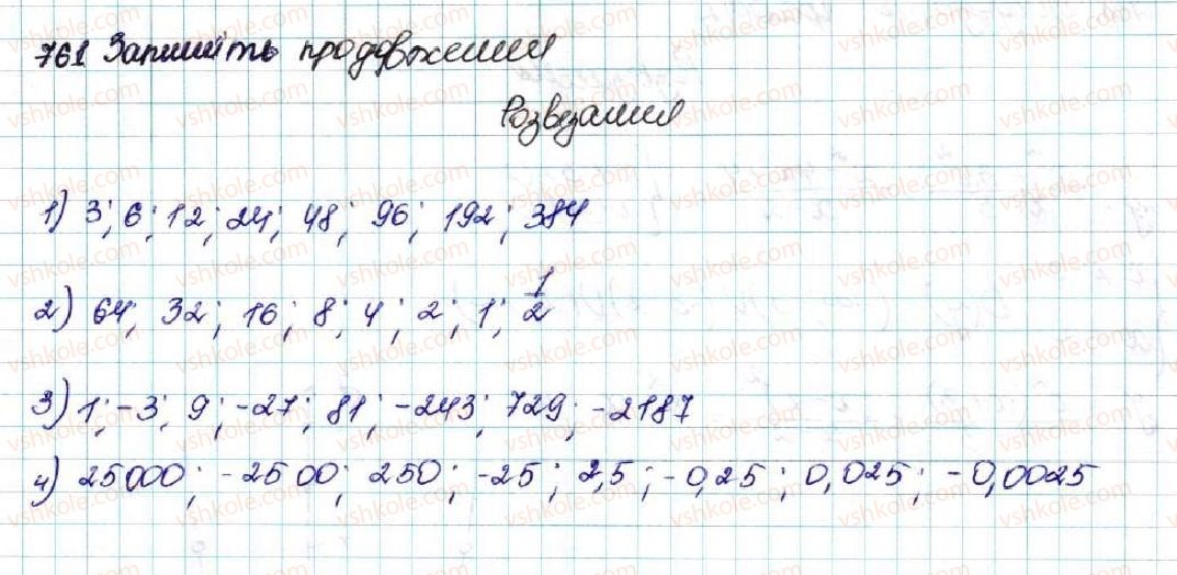 фото задание 761 - § 17. сума n перших членів арифметичної прогресії - розділ 3. числові послідовності