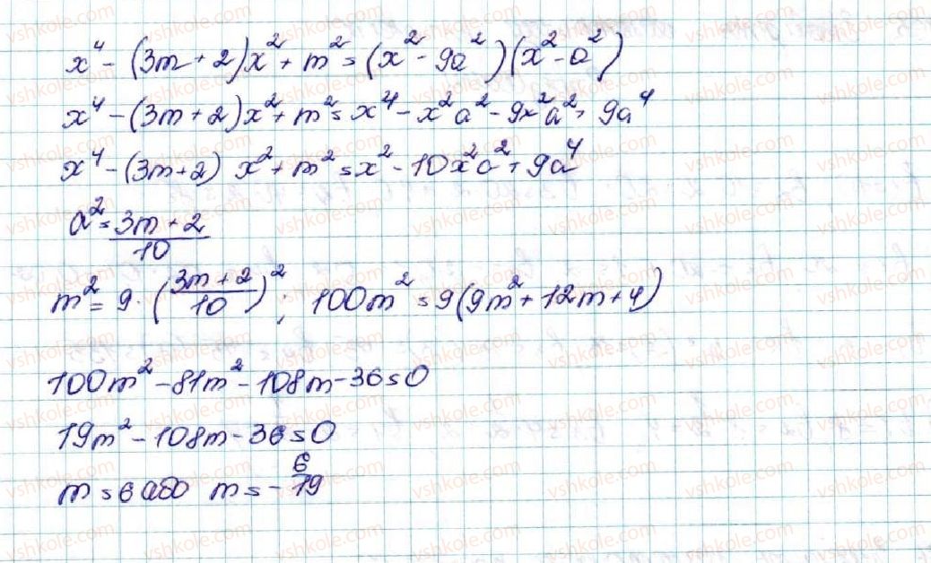 фото задание 762 - § 17. сума n перших членів арифметичної прогресії - розділ 3. числові послідовності