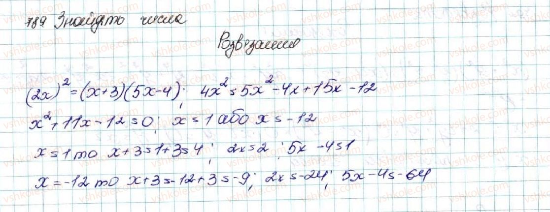 фото задание 789 - § 18. геометрична прогресія, її властивості. формула n-го члена геометричної прогресії - розділ 3. числові послідовності