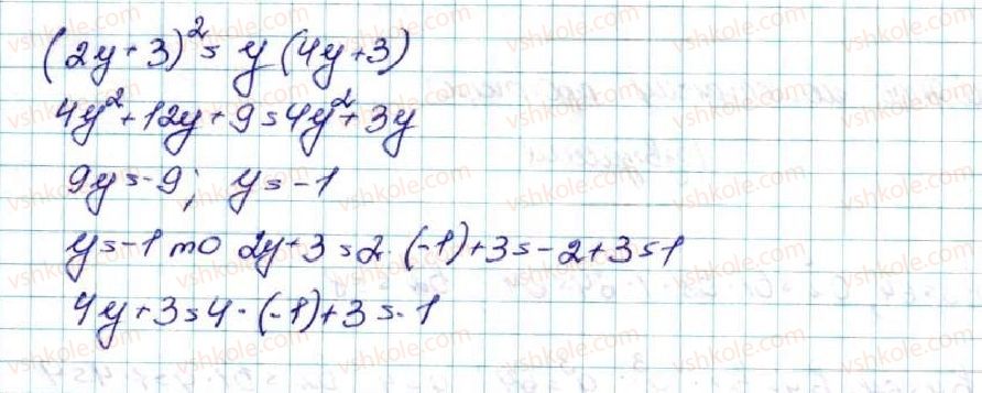 фото задание 790 - § 18. геометрична прогресія, її властивості. формула n-го члена геометричної прогресії - розділ 3. числові послідовності