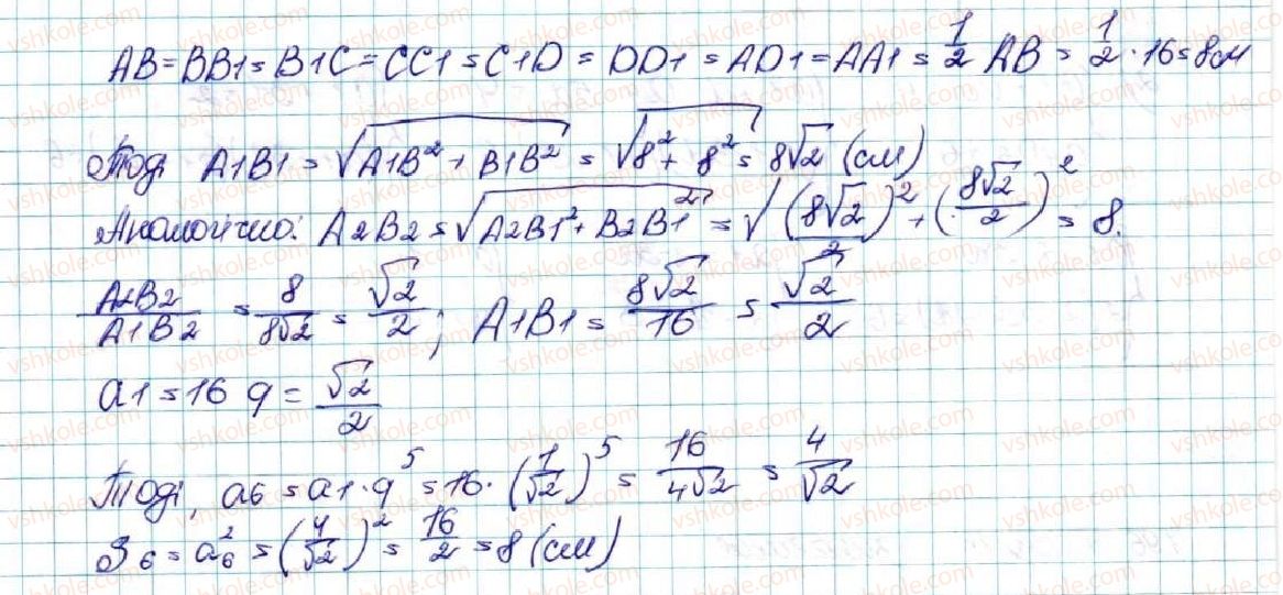 фото задание 793 - § 18. геометрична прогресія, її властивості. формула n-го члена геометричної прогресії - розділ 3. числові послідовності