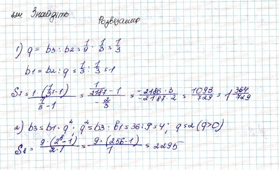 фото задание 824 - § 20. сума n перших членів геометричної прогресії - розділ 3. числові послідовності