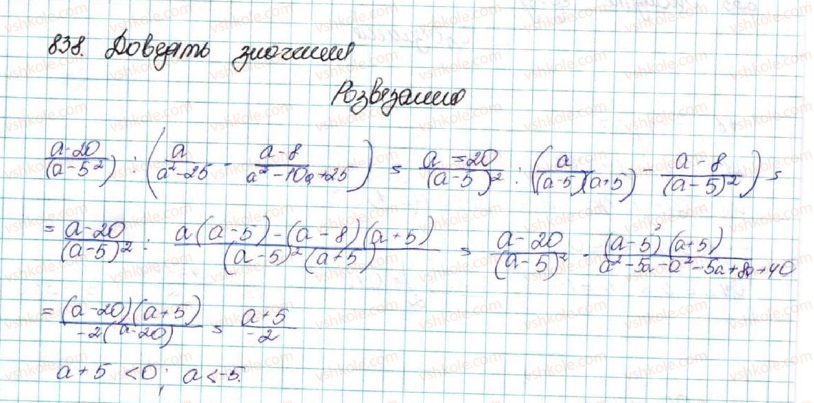 фото задание 838 - § 20. сума n перших членів геометричної прогресії - розділ 3. числові послідовності