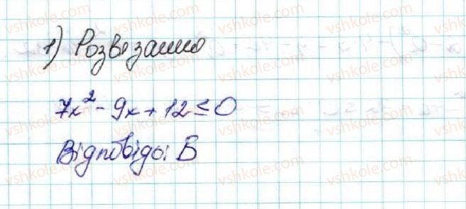 фото задание 1 - домашня самостійна робота № 4 - розділ 3. числові послідовності