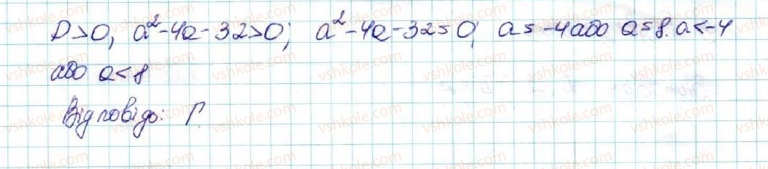 фото задание 11 - домашня самостійна робота № 4 - розділ 3. числові послідовності
