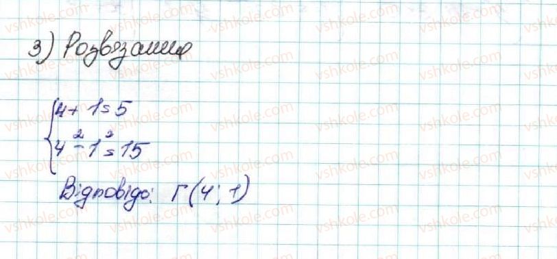фото задание 3 - домашня самостійна робота № 4 - розділ 3. числові послідовності